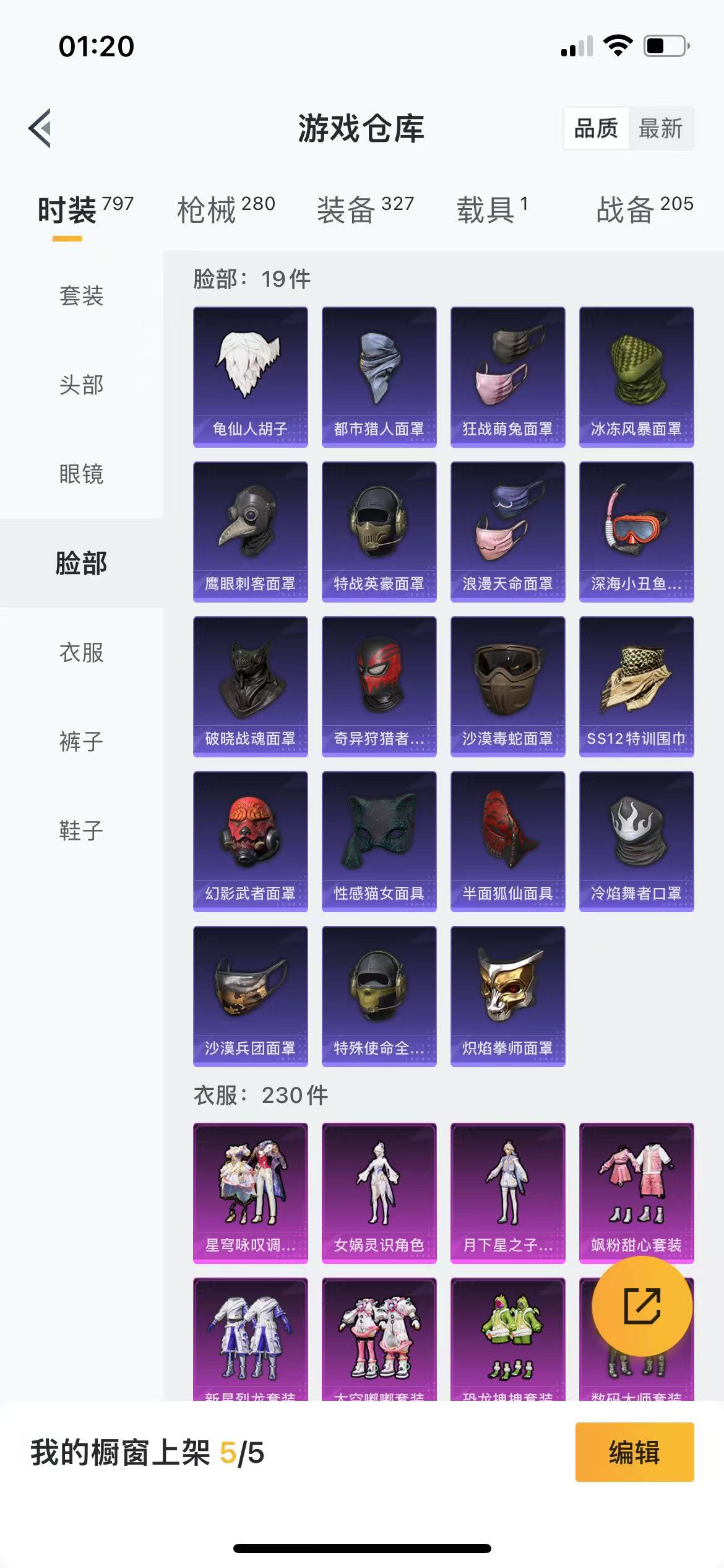 HPQM3256545和平精英账号详情图12