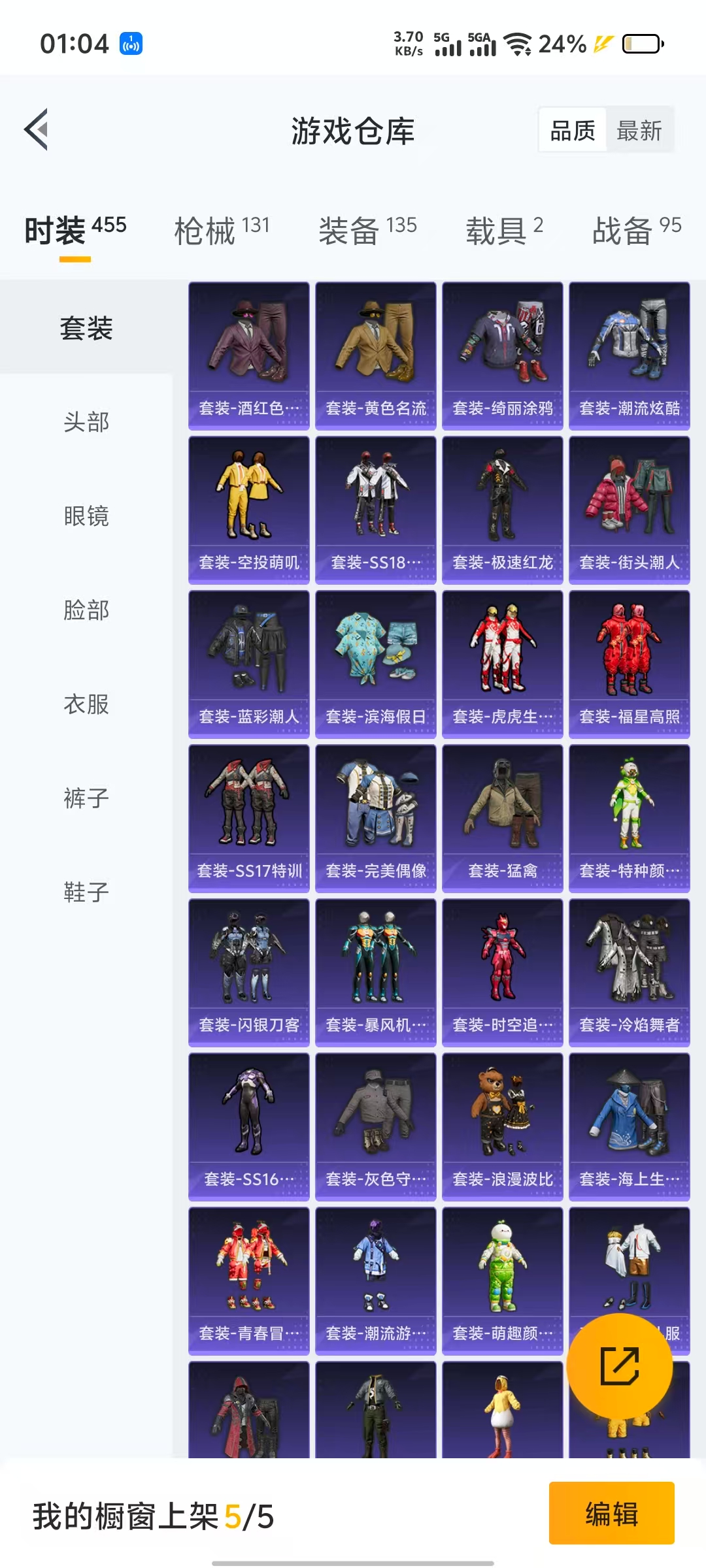 HPQM3244113和平精英账号详情图4 HPQM3244113和平精英账号详情图4