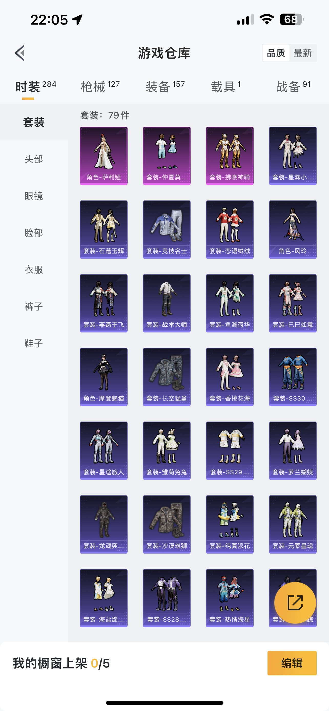 HPQM3259627和平精英账号详情图7 HPQM3259627和平精英账号详情图7