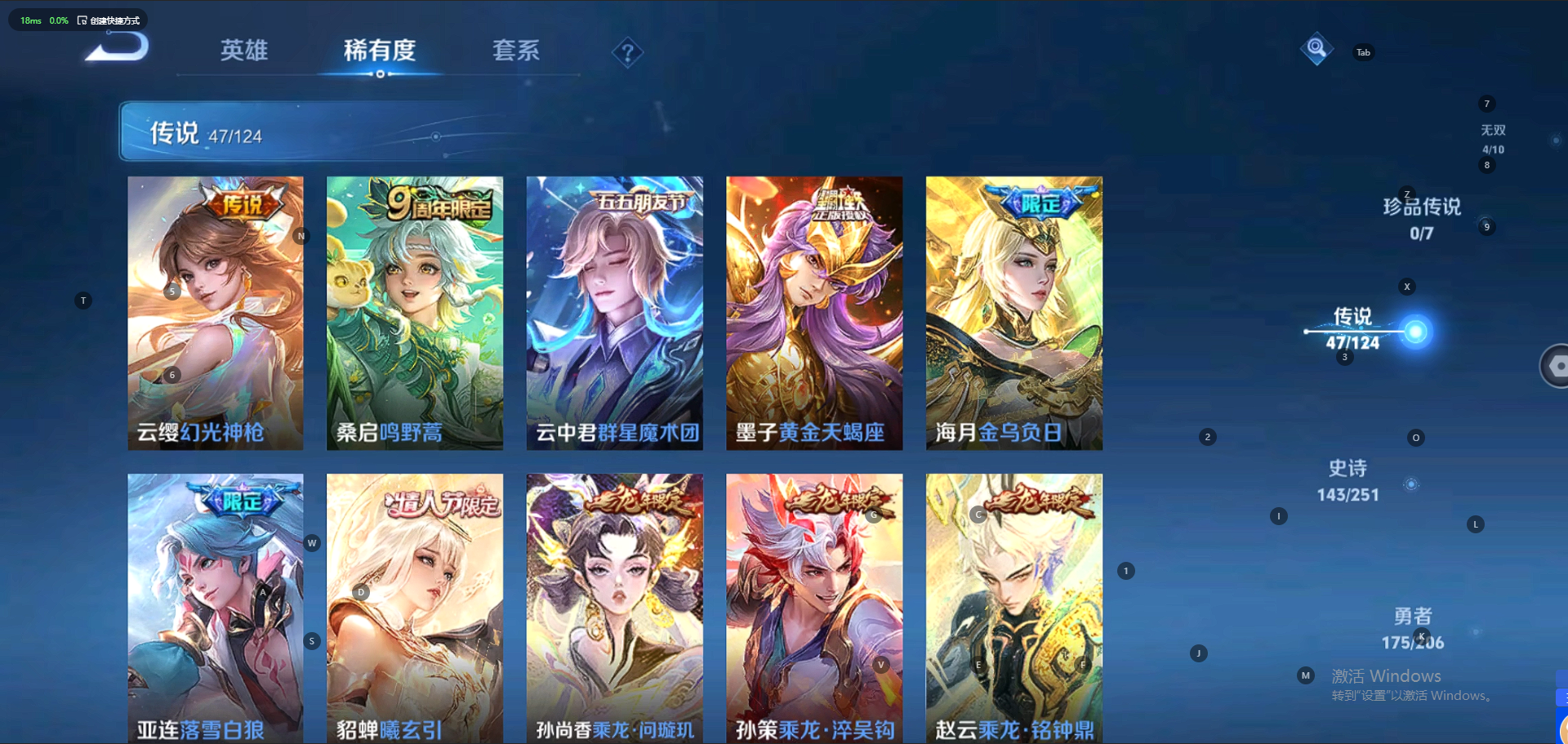 WZQM3148738王者荣耀账号详情图9 WZQM3148738王者荣耀账号详情图9