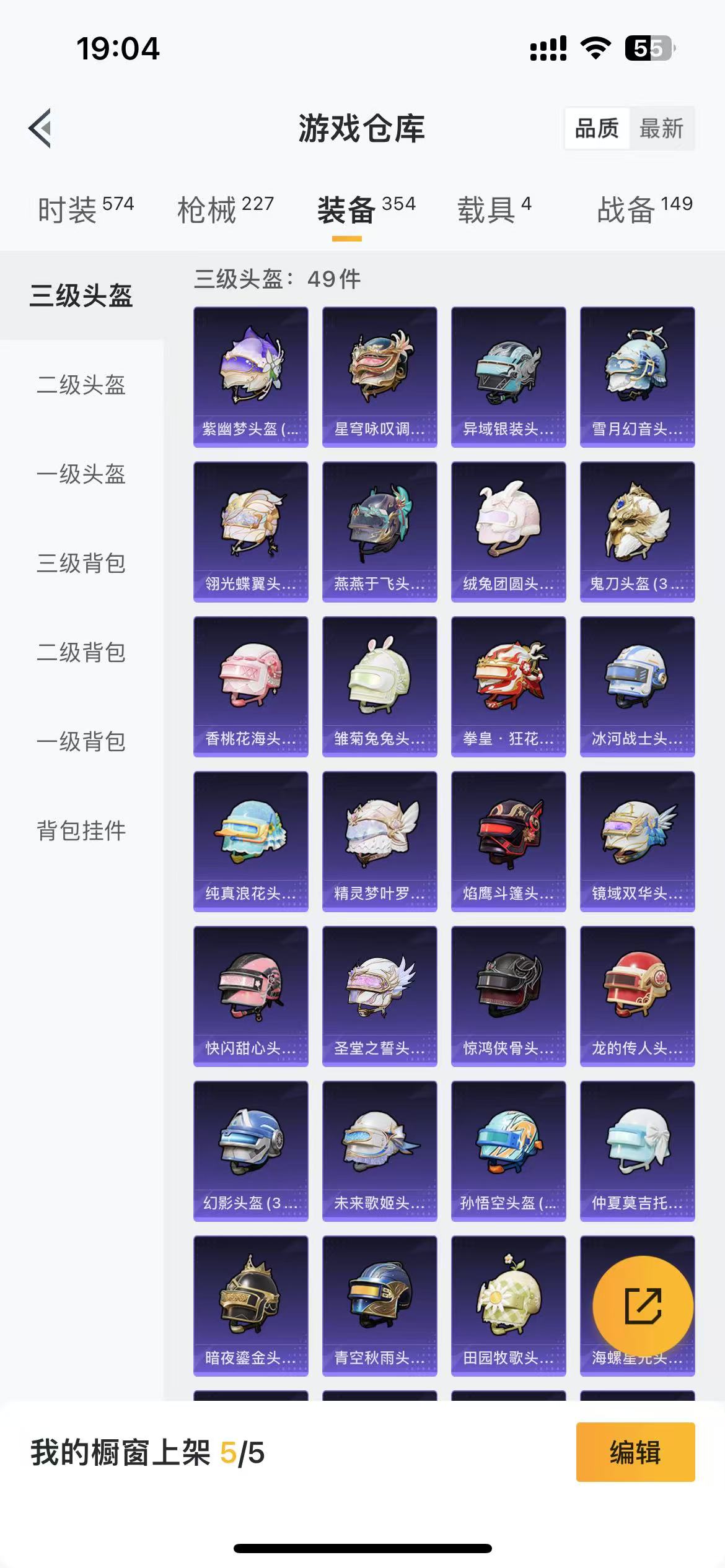 HPQM3244120和平精英账号详情图19 HPQM3244120和平精英账号详情图19