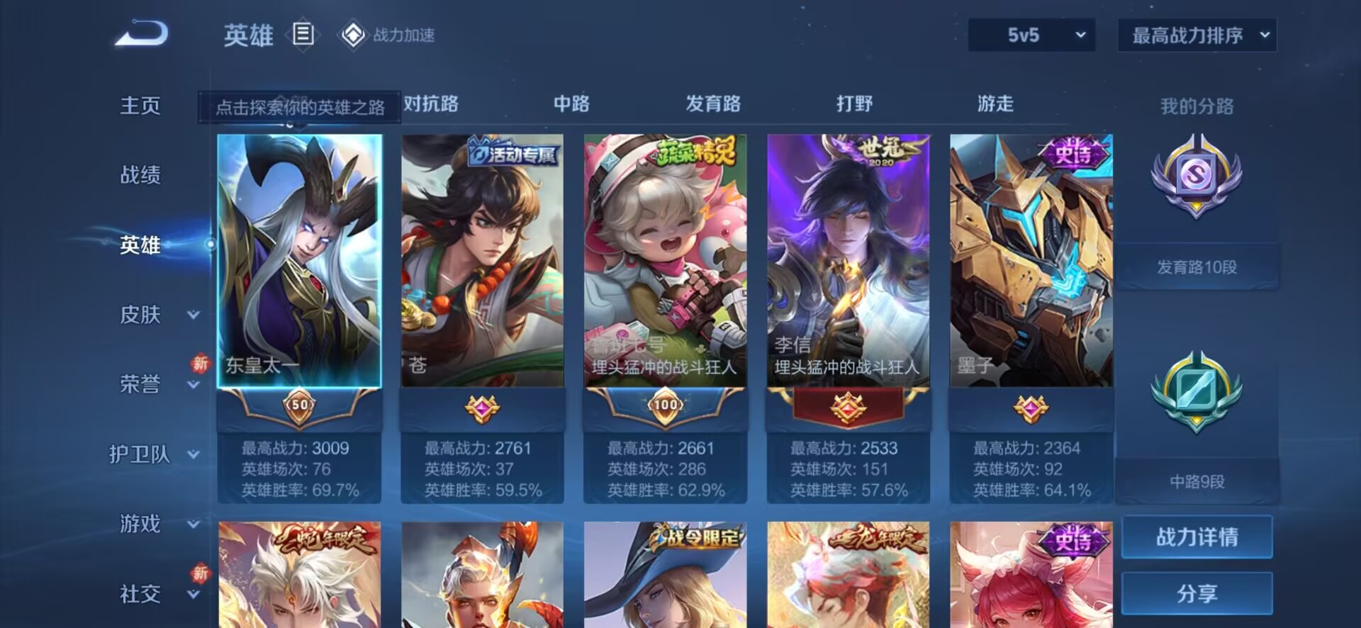 WZQM3157991王者荣耀账号详情图9