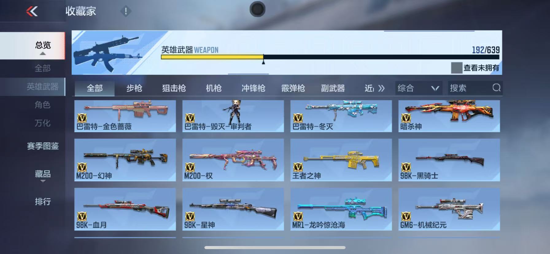 CFMQM331024枪战王者账号详情图19 CFMQM331024枪战王者账号详情图19