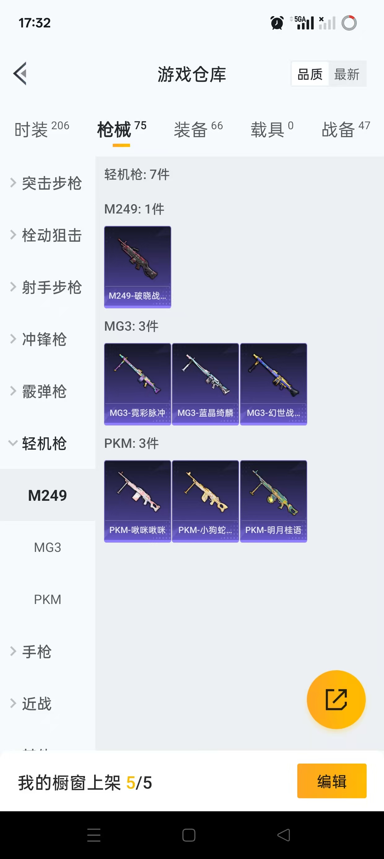 HPQM3251912和平精英账号详情图13 HPQM3251912和平精英账号详情图13