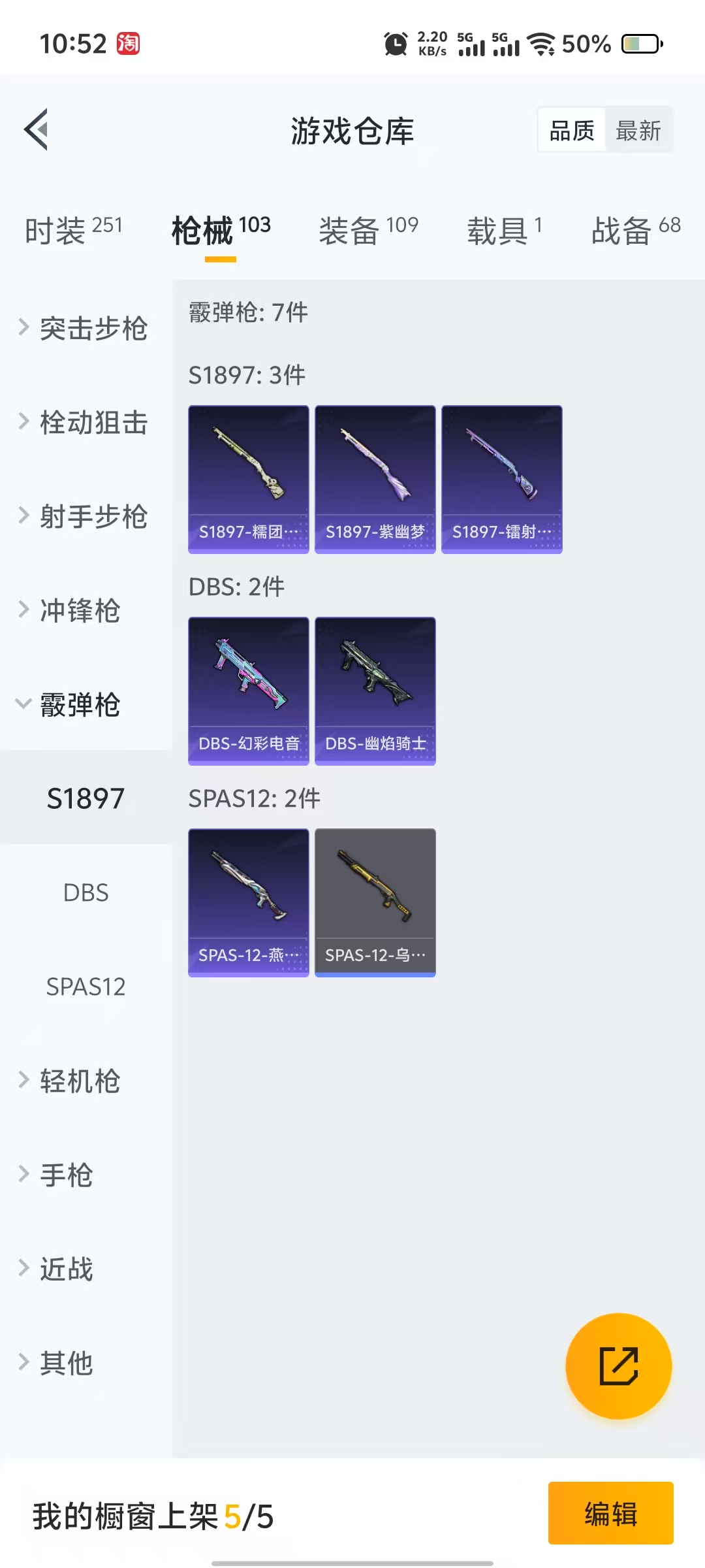 HPQM3244114和平精英账号详情图3 HPQM3244114和平精英账号详情图3