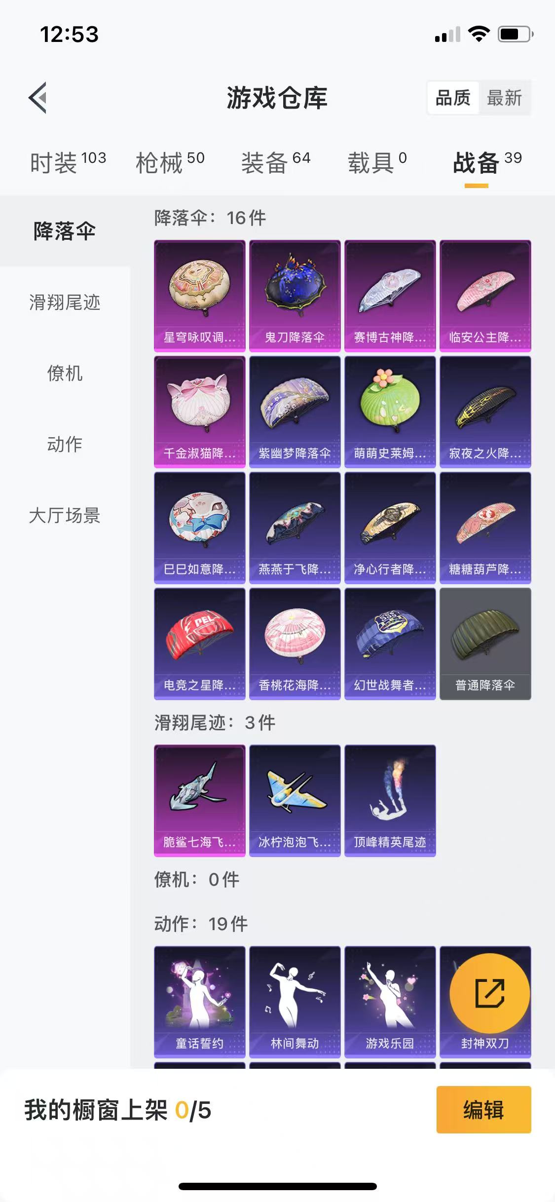 HPQM3256526和平精英账号详情图9