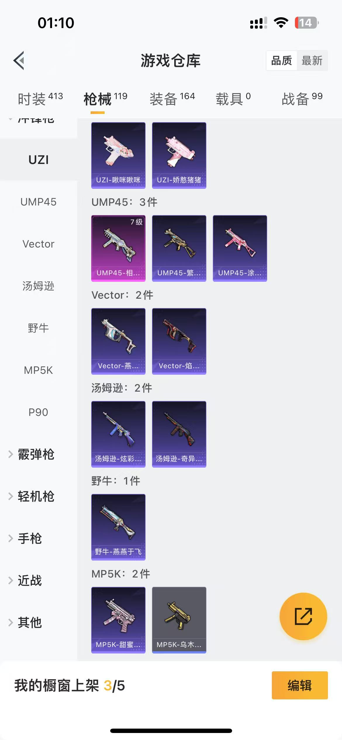HPQM3244101和平精英账号详情图5 HPQM3244101和平精英账号详情图5