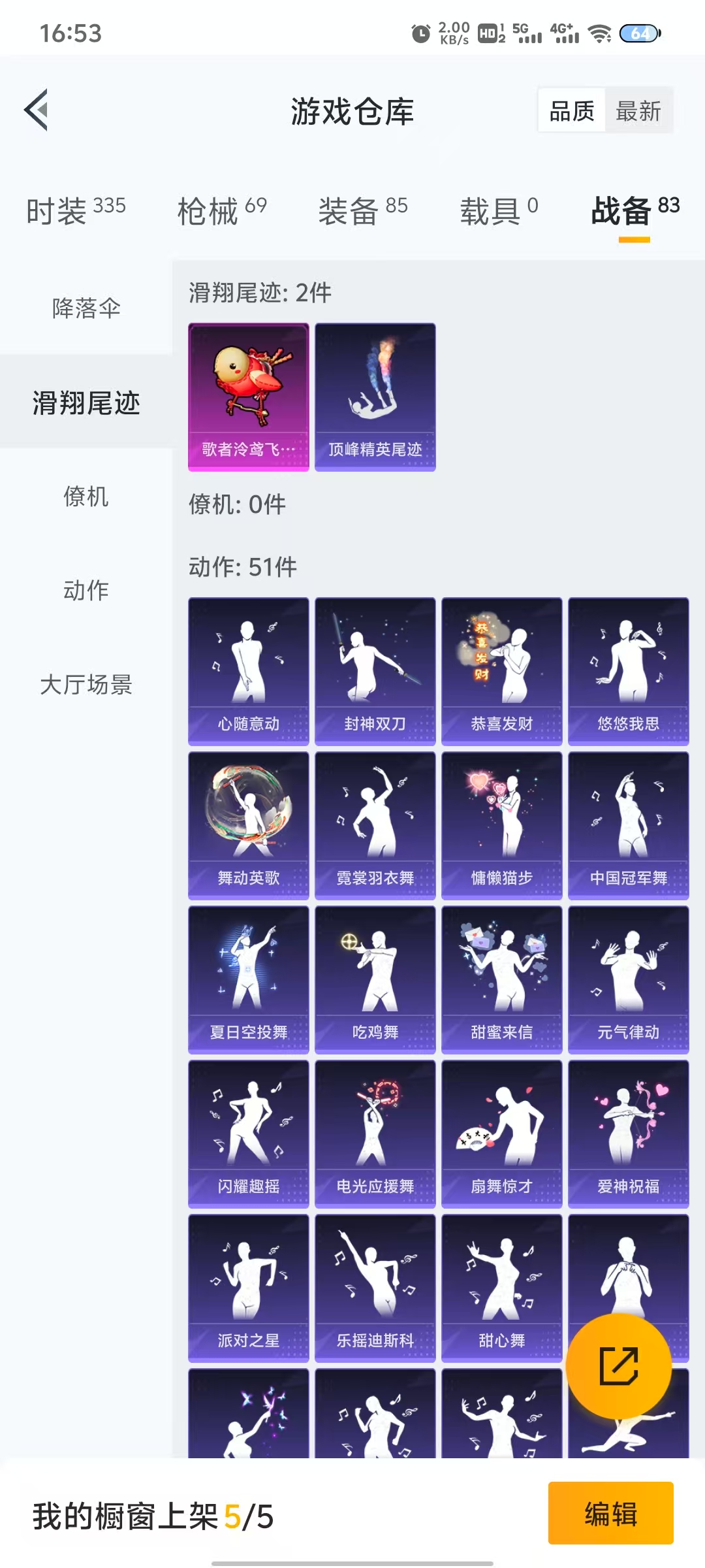 HPQM3244350和平精英账号详情图5 HPQM3244350和平精英账号详情图5