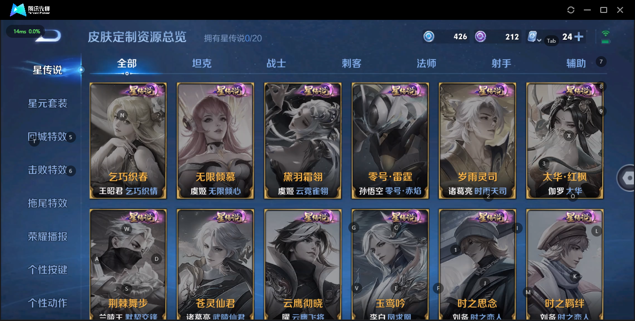 WZQM3149695王者荣耀账号详情图11 WZQM3149695王者荣耀账号详情图11
