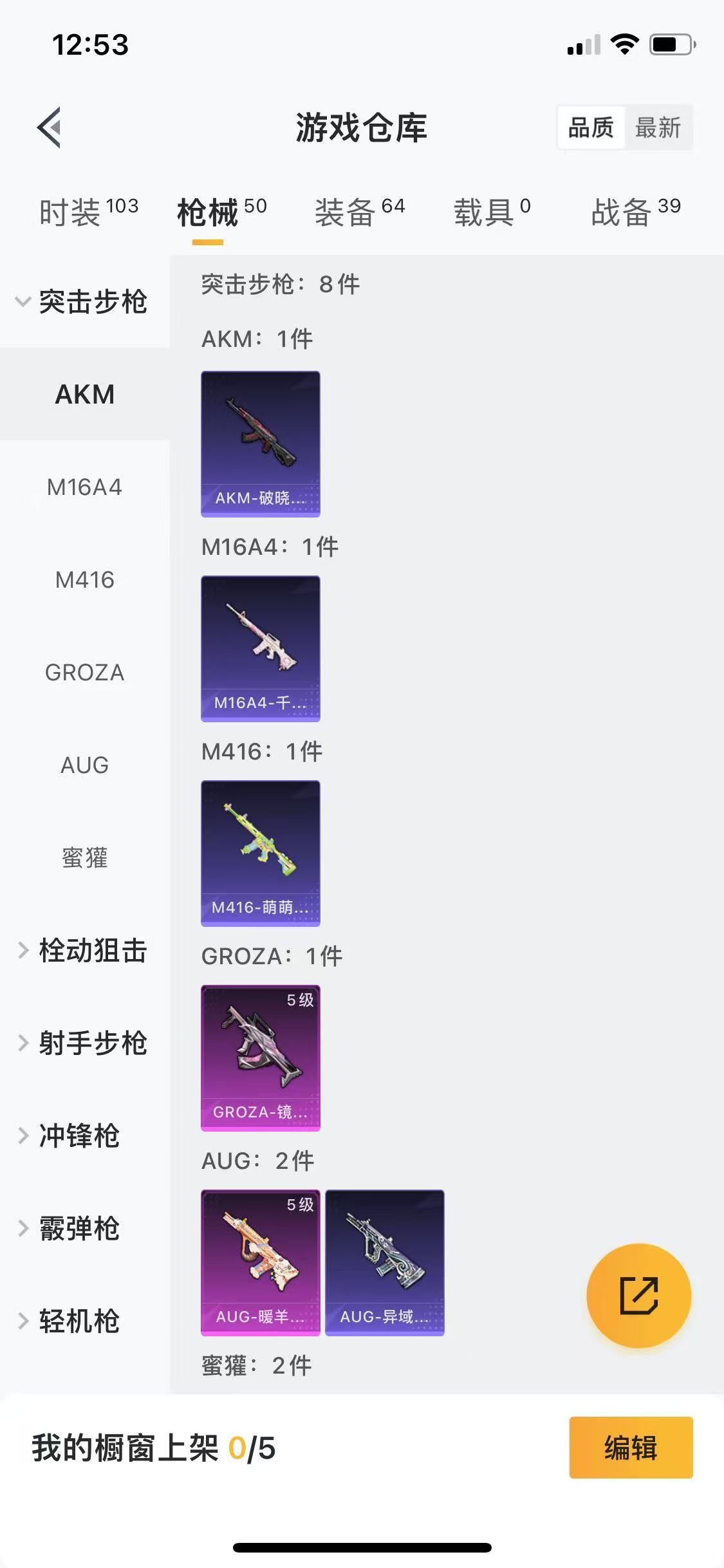 HPQM3256526和平精英账号详情图2