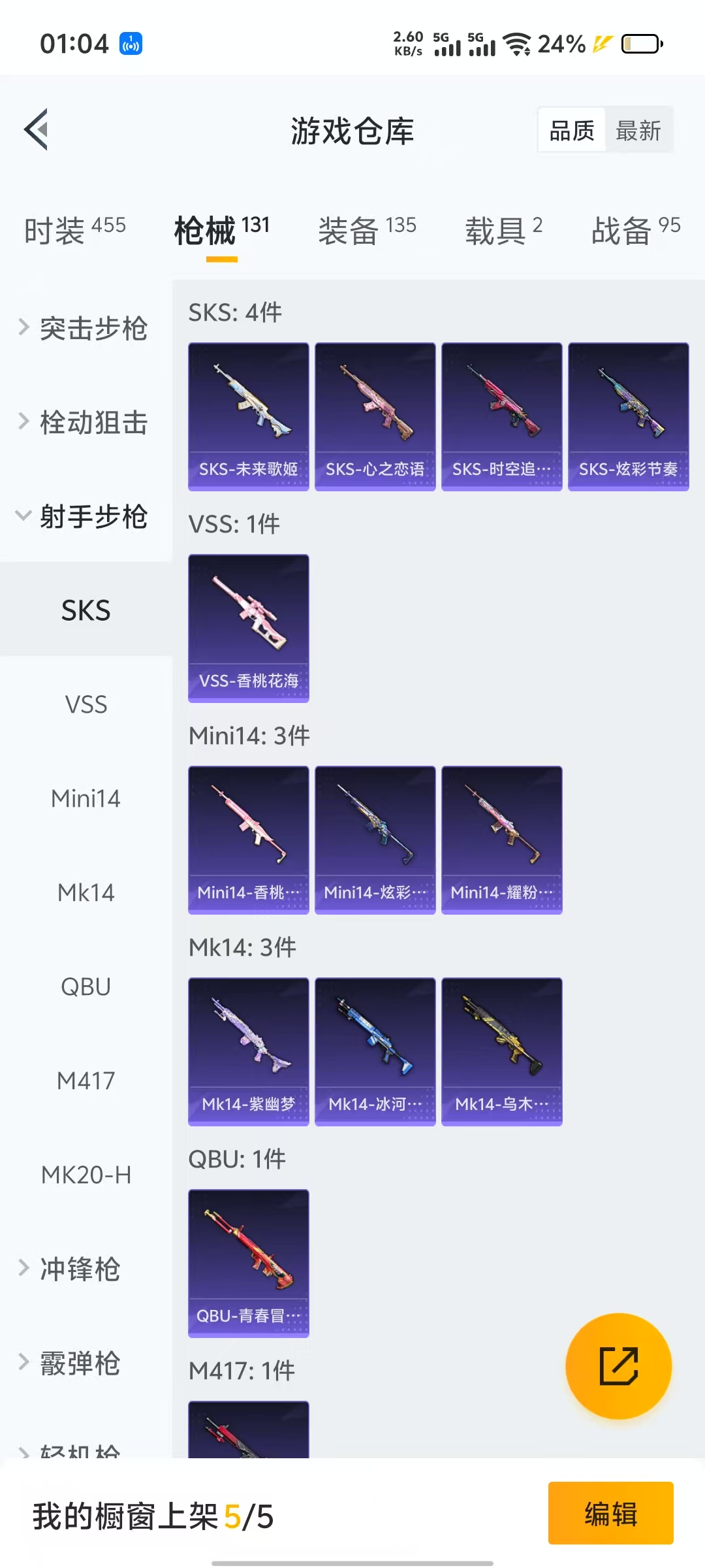 HPQM3244113和平精英账号详情图12 HPQM3244113和平精英账号详情图12