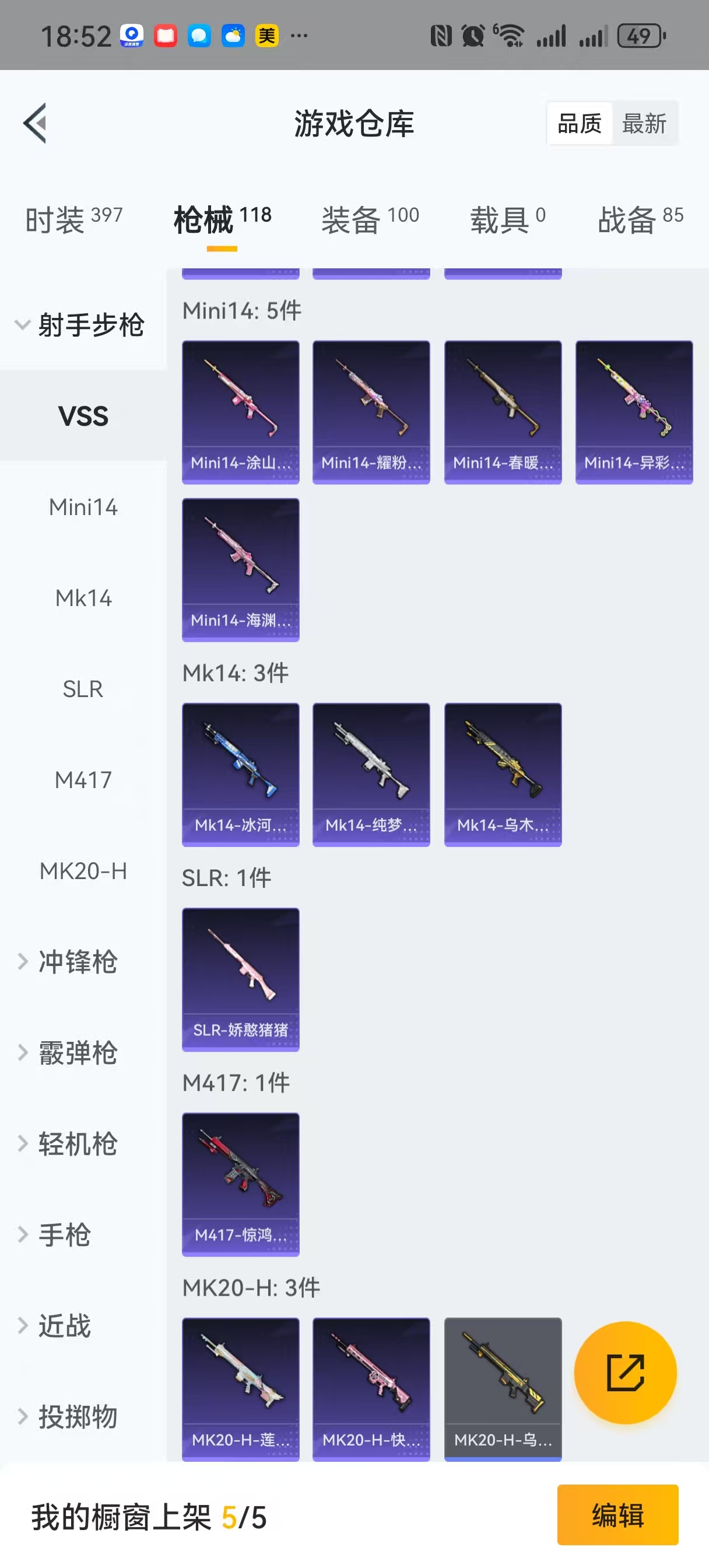 HPQM3252056和平精英账号详情图6 HPQM3252056和平精英账号详情图6