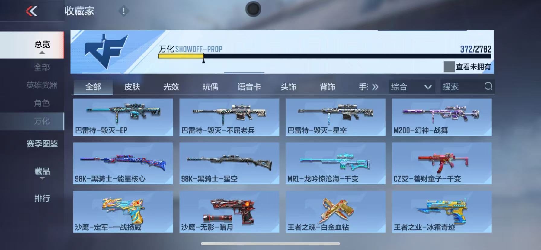 CFMQM331024枪战王者账号详情图33 CFMQM331024枪战王者账号详情图33