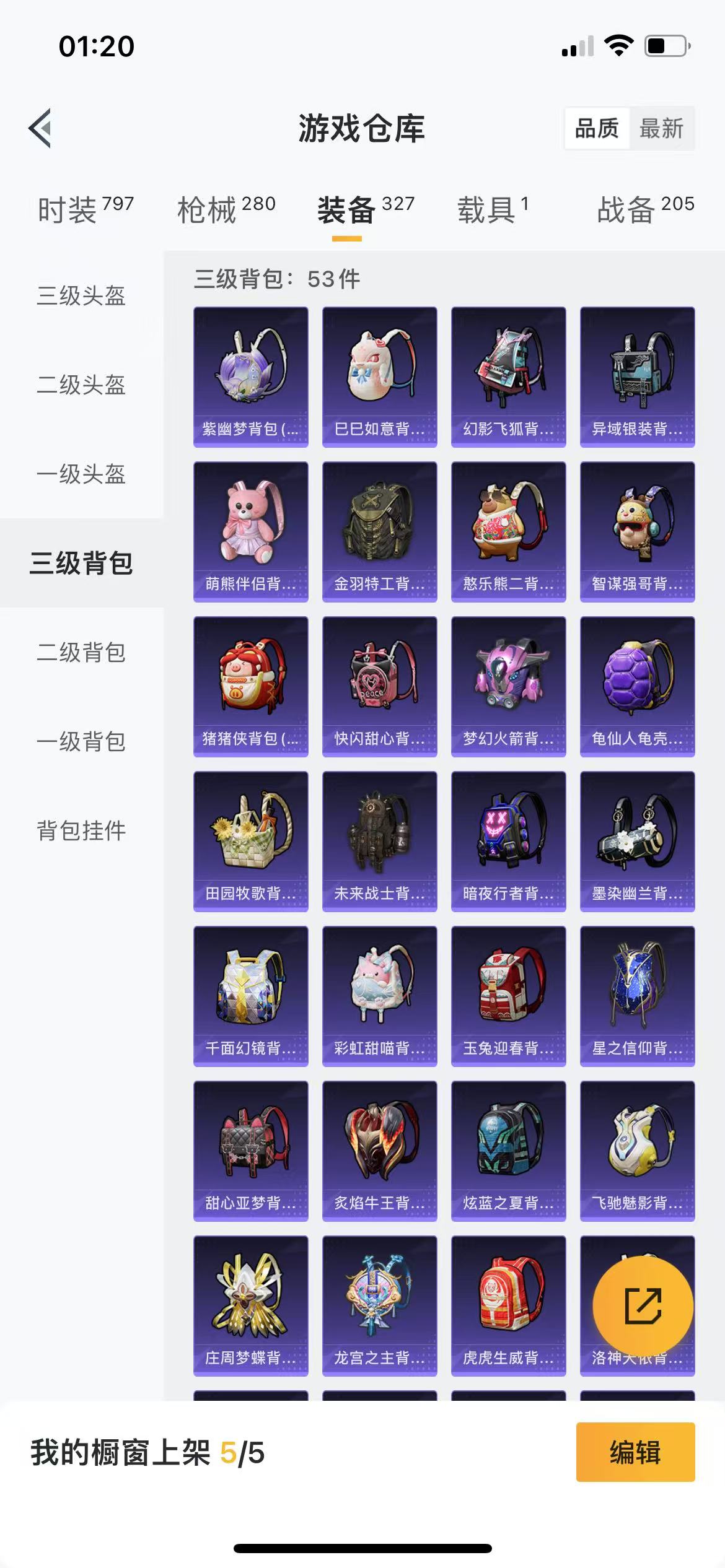HPQM3256545和平精英账号详情图23