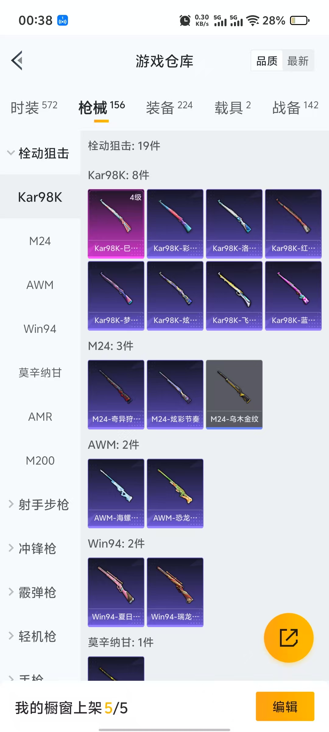 HPQM3244123和平精英账号详情图15 HPQM3244123和平精英账号详情图15