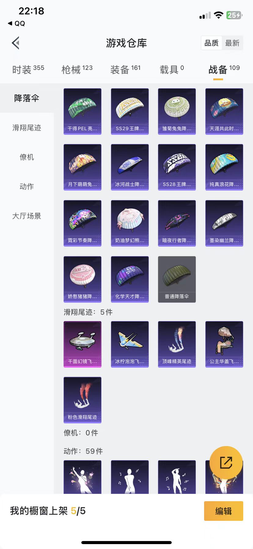 HPQM3258187和平精英账号详情图16