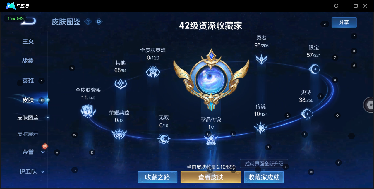 WZQM3149695王者荣耀账号详情图9 WZQM3149695王者荣耀账号详情图9