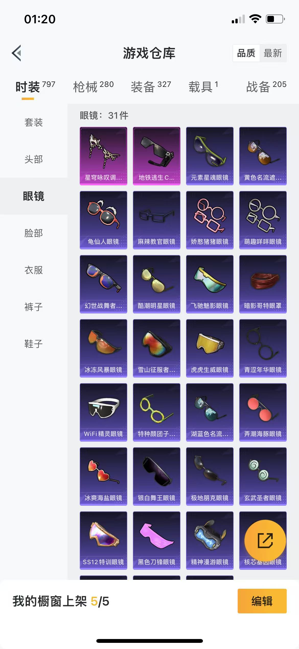 HPQM3256545和平精英账号详情图11