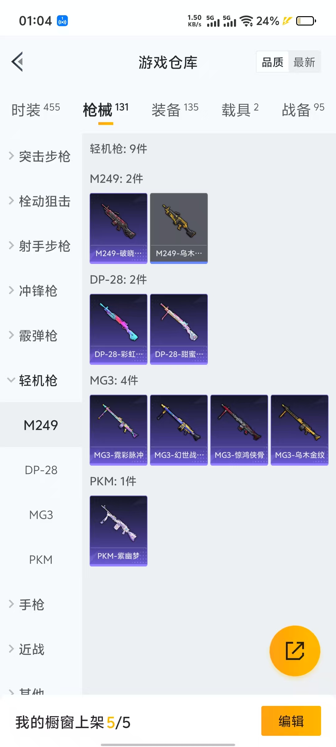 HPQM3244113和平精英账号详情图10 HPQM3244113和平精英账号详情图10