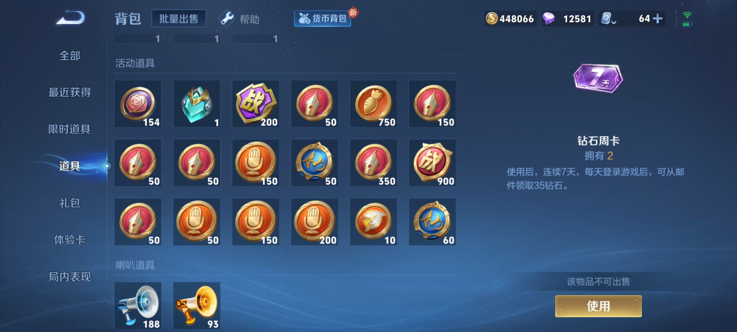WZQM3158260王者荣耀账号详情图8 WZQM3158260王者荣耀账号详情图8