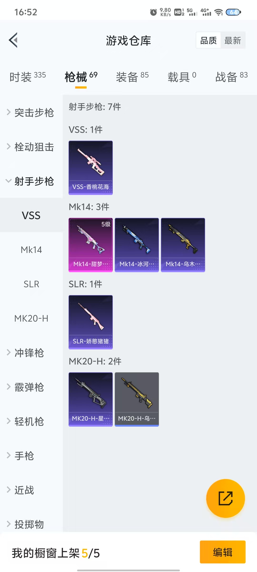 HPQM3244350和平精英账号详情图15 HPQM3244350和平精英账号详情图15