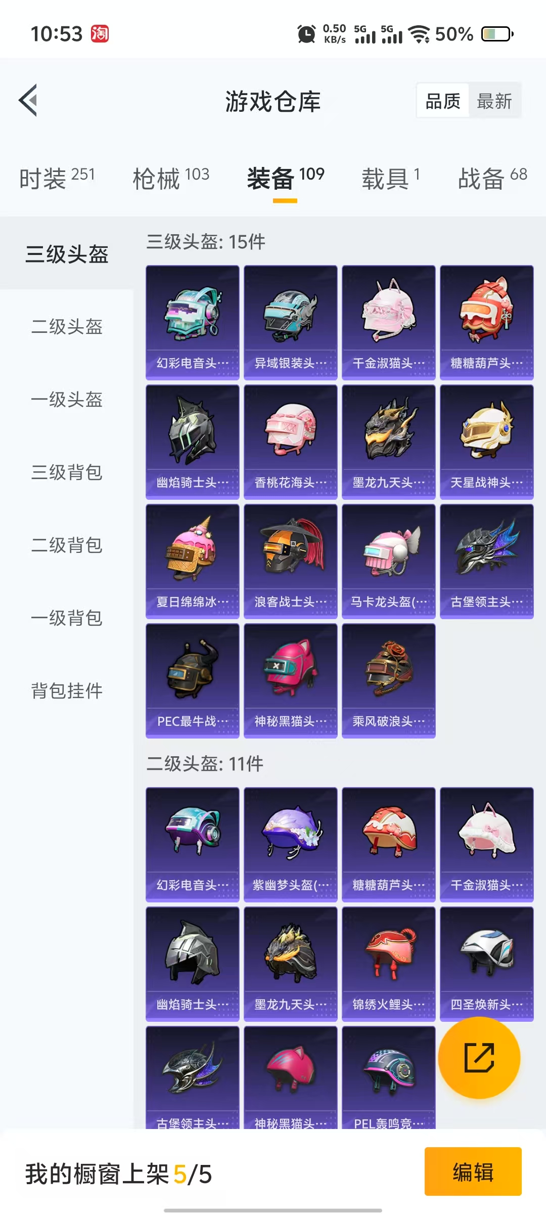 HPQM3244114和平精英账号详情图9 HPQM3244114和平精英账号详情图9