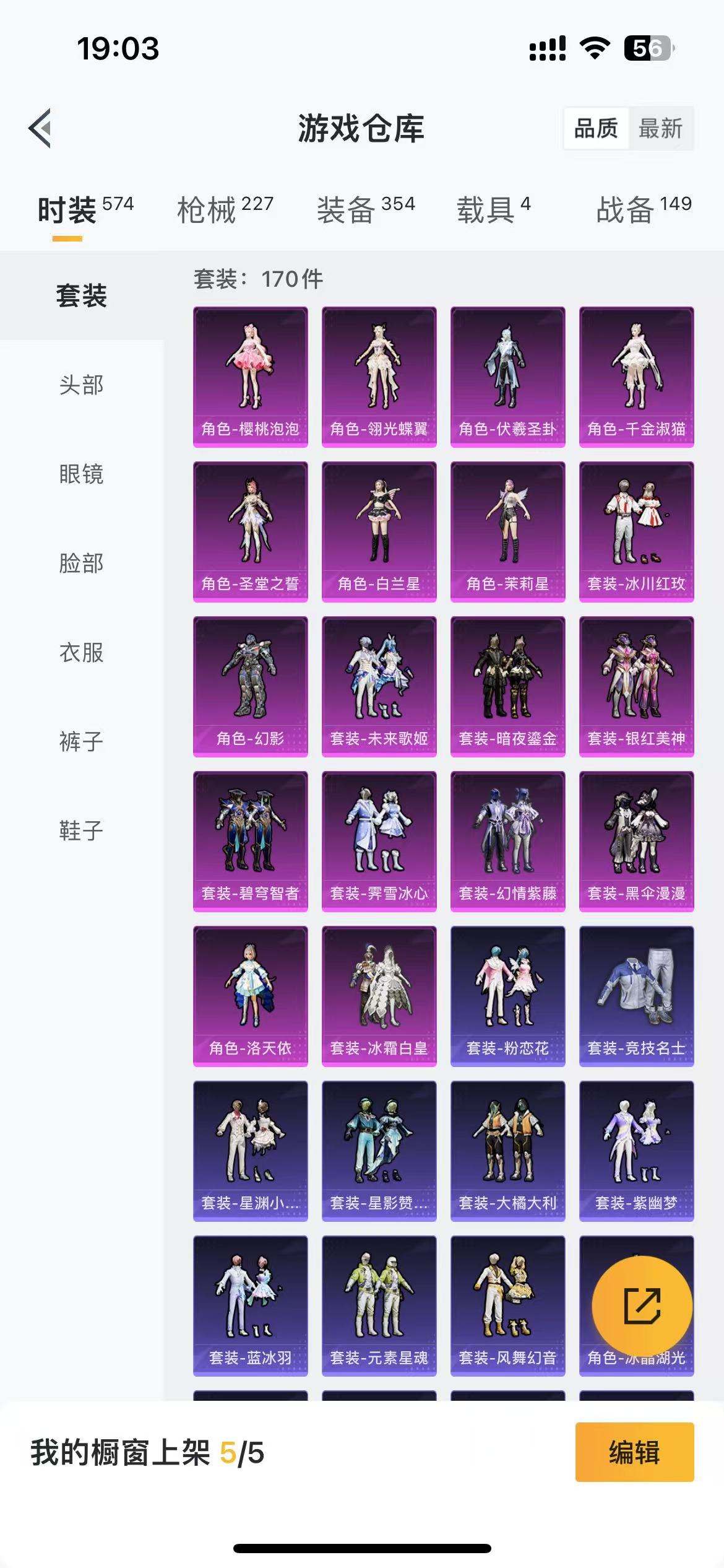 HPQM3244120和平精英账号详情图11 HPQM3244120和平精英账号详情图11