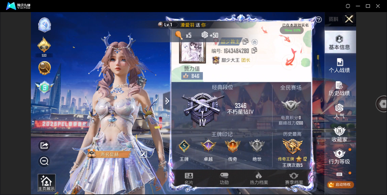 HPQM3258183和平精英账号详情图2 HPQM3258183和平精英账号详情图2