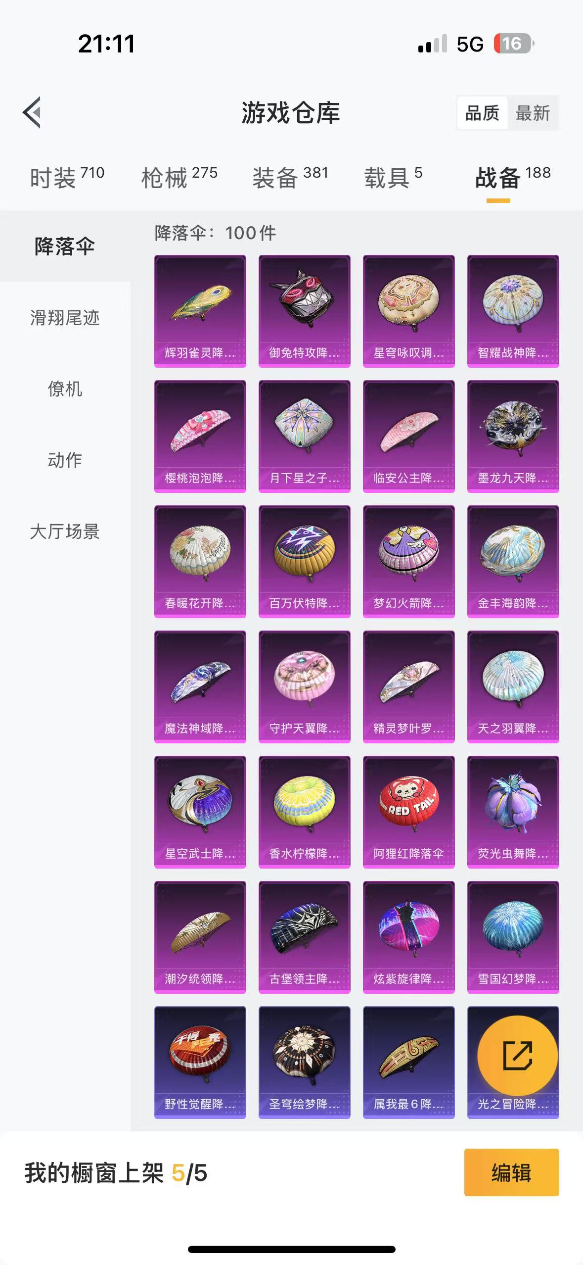 HPQM3258629和平精英账号详情图17 HPQM3258629和平精英账号详情图17