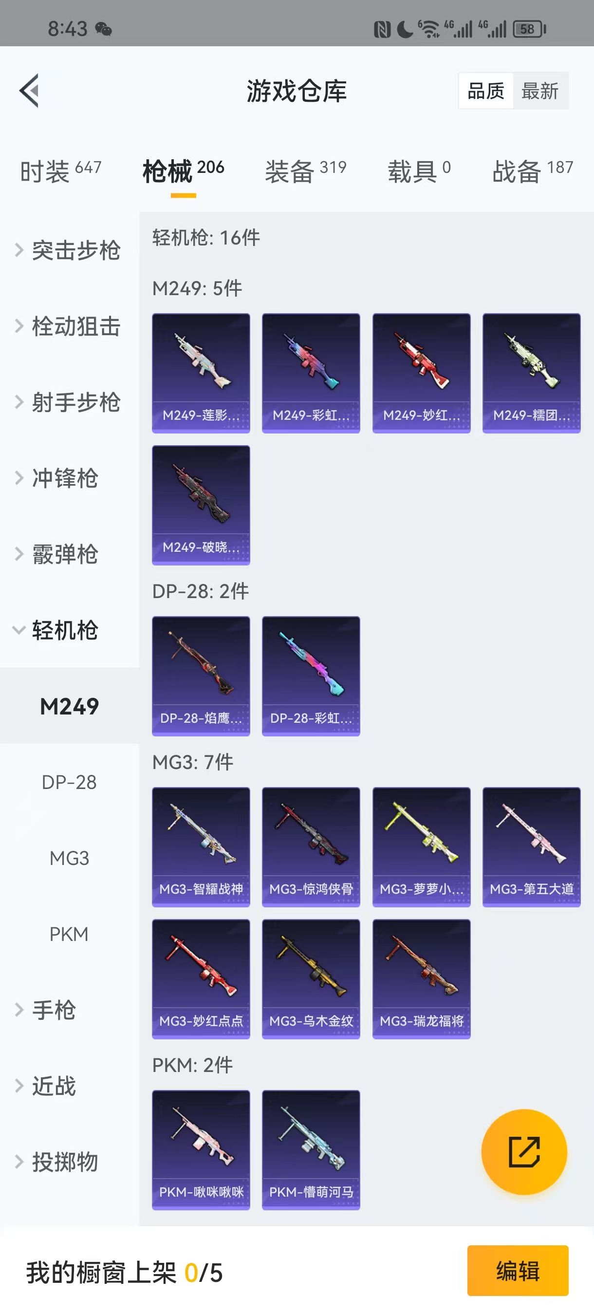 HPQM3259636和平精英账号详情图3 HPQM3259636和平精英账号详情图3