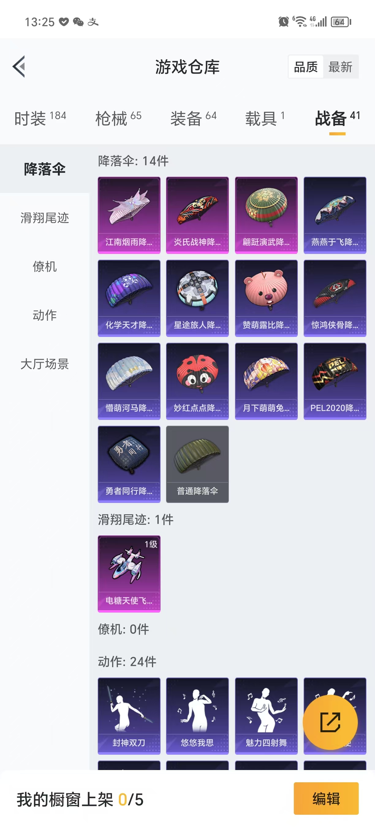 HPQM3253605和平精英账号详情图17 HPQM3253605和平精英账号详情图17