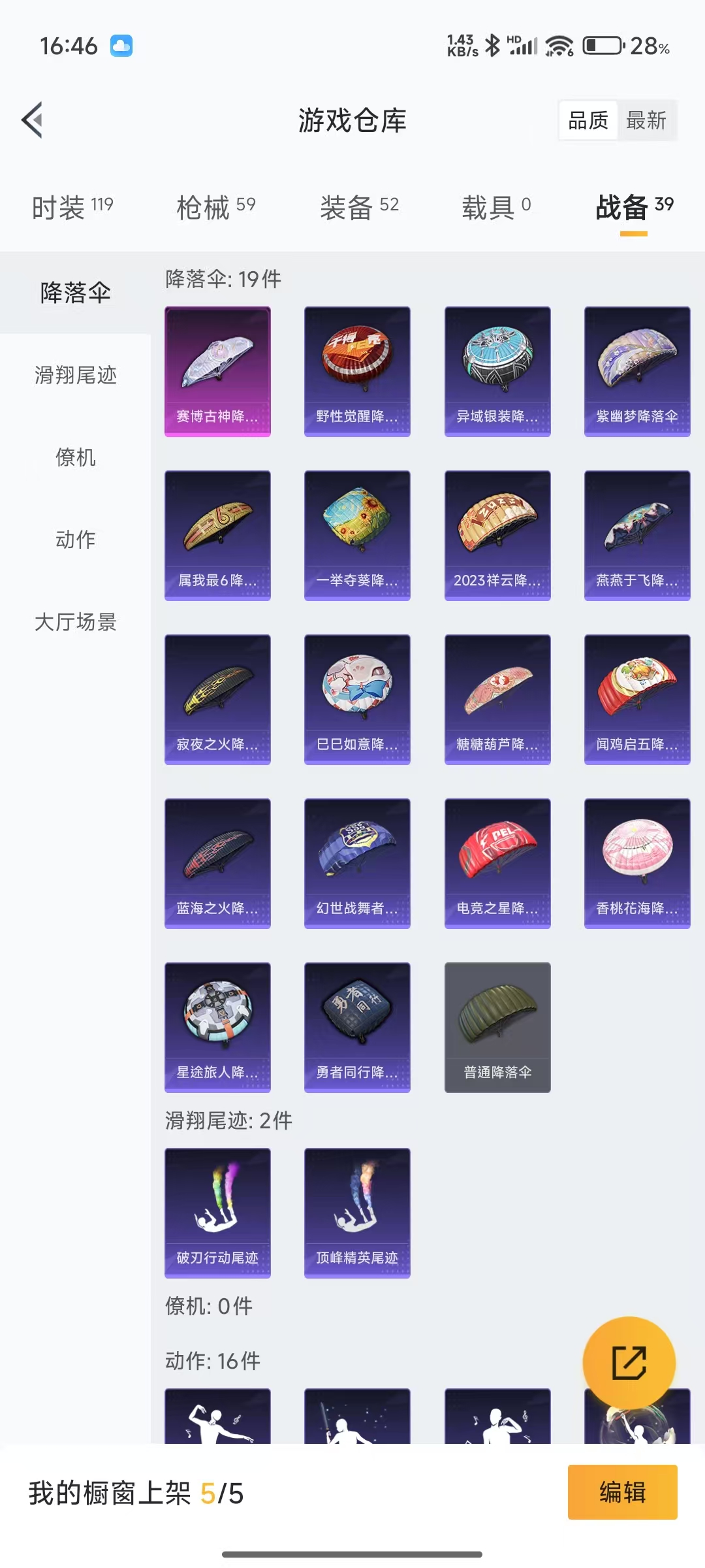 HPQM3258281和平精英账号详情图15 HPQM3258281和平精英账号详情图15