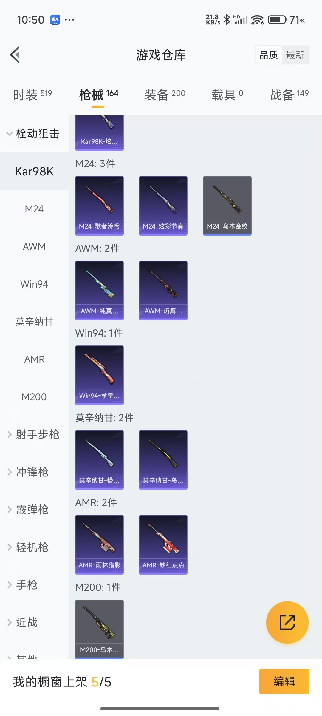 HPQM3258172和平精英账号详情图14 HPQM3258172和平精英账号详情图14