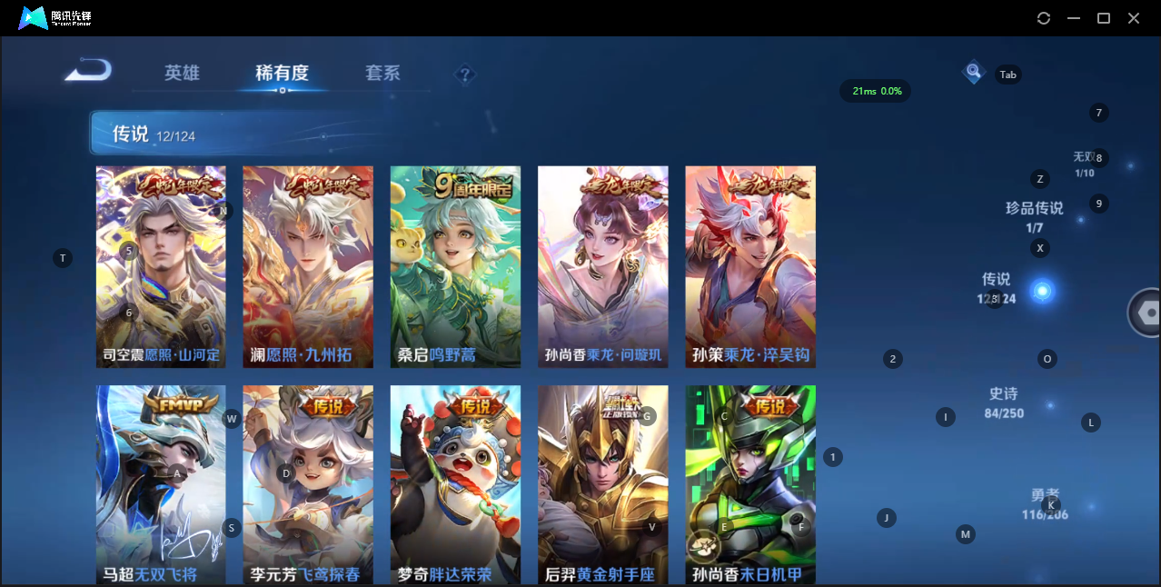 WZQM3147418王者荣耀账号详情图9