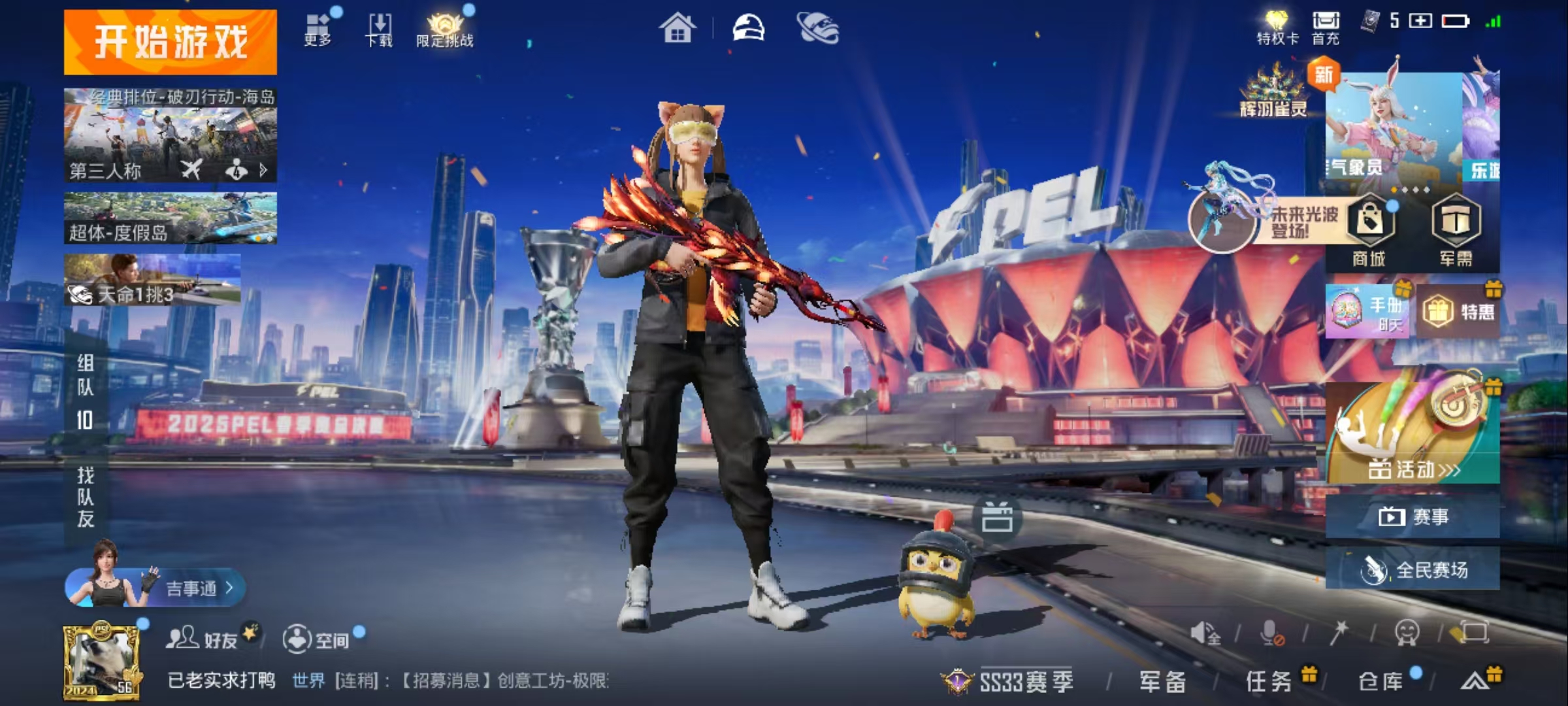 HPQM3258246和平精英账号详情图4 HPQM3258246和平精英账号详情图4