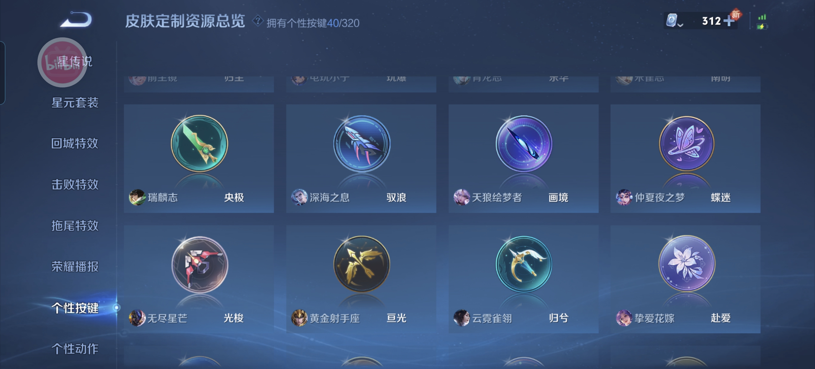 WZQM3153318王者荣耀账号详情图9 WZQM3153318王者荣耀账号详情图9