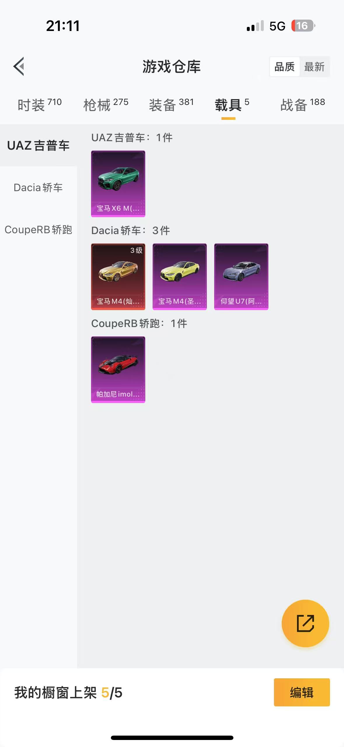 HPQM3258629和平精英账号详情图21 HPQM3258629和平精英账号详情图21