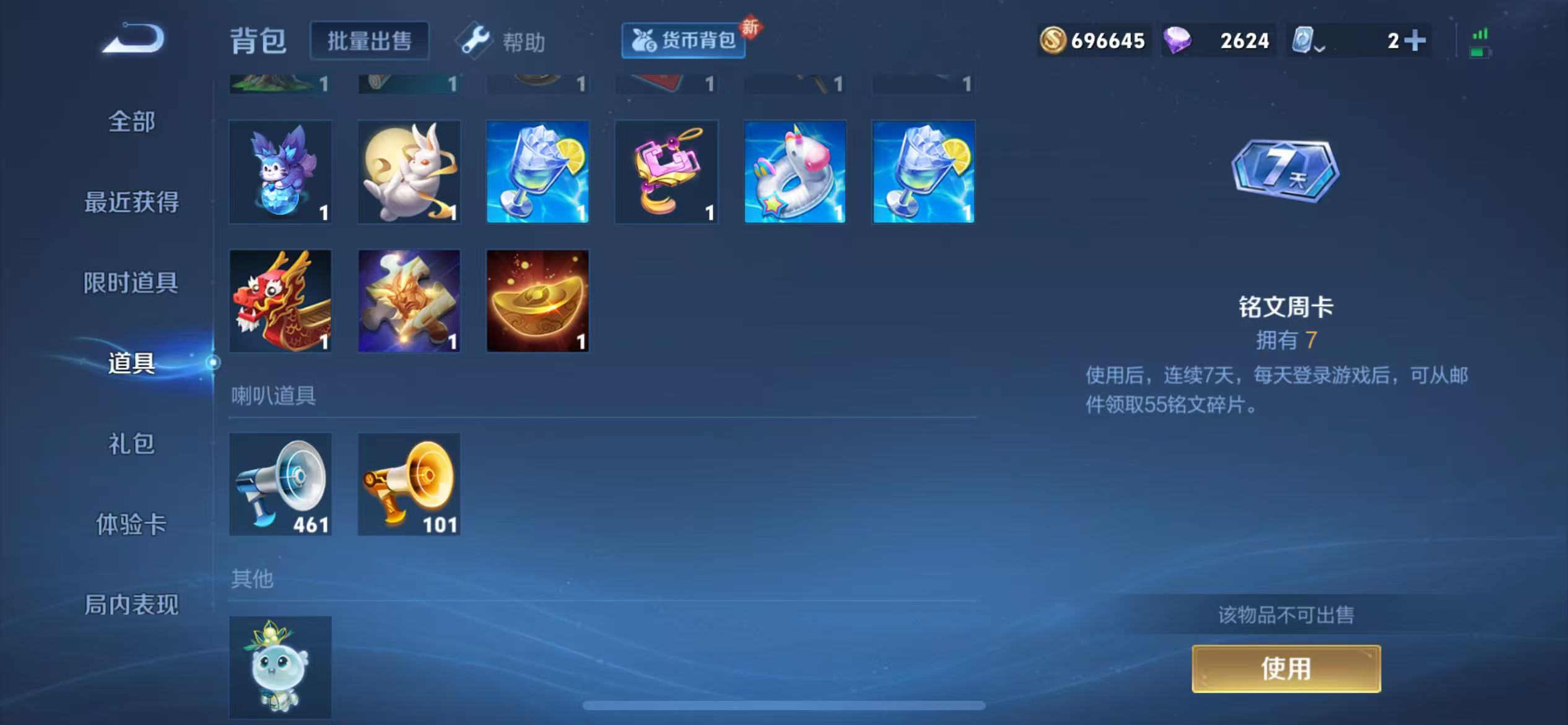 WZQM3160633王者荣耀账号详情图10 WZQM3160633王者荣耀账号详情图10