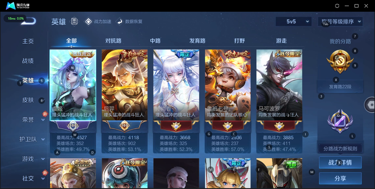 WZQM3153262王者荣耀账号详情图2 WZQM3153262王者荣耀账号详情图2