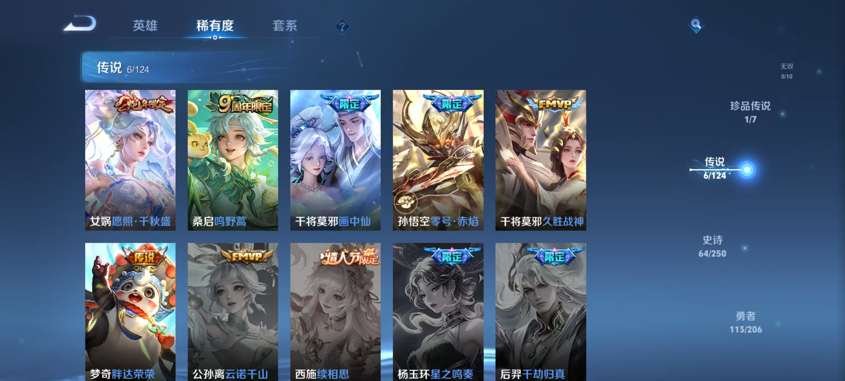WZQM3159830王者荣耀账号详情图9 WZQM3159830王者荣耀账号详情图9