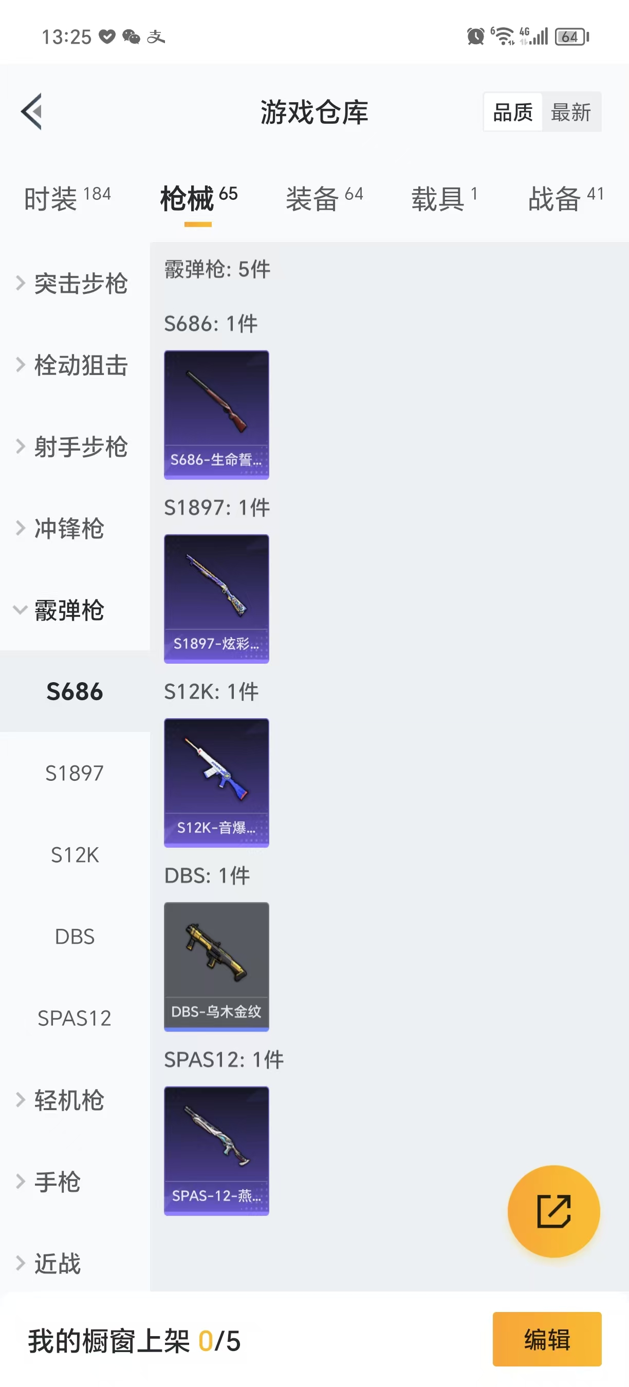 HPQM3253605和平精英账号详情图13 HPQM3253605和平精英账号详情图13