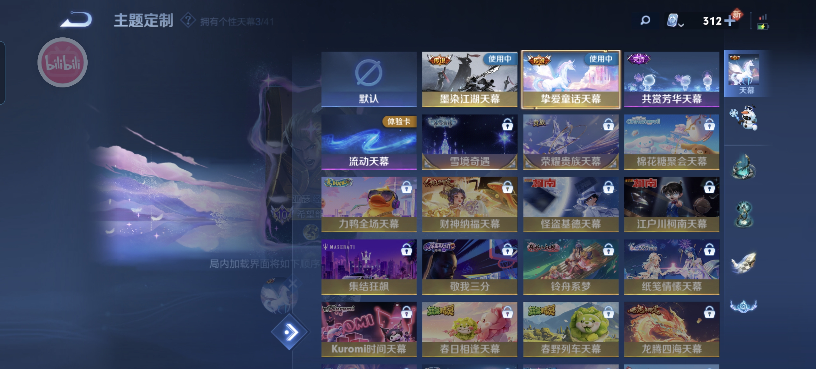 WZQM3153318王者荣耀账号详情图35 WZQM3153318王者荣耀账号详情图35