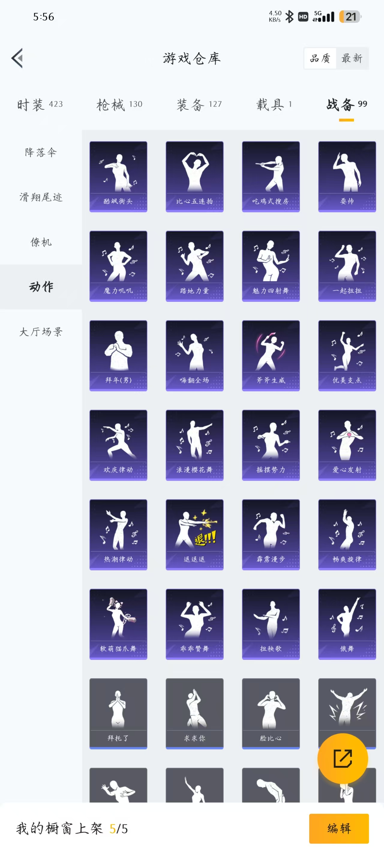 HPQM3259639和平精英账号详情图3 HPQM3259639和平精英账号详情图3