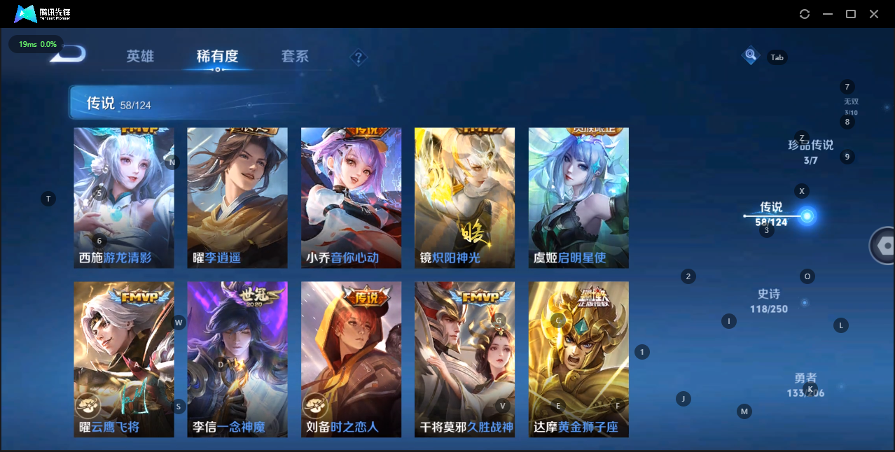 WZQM3152200王者荣耀账号详情图12 WZQM3152200王者荣耀账号详情图12