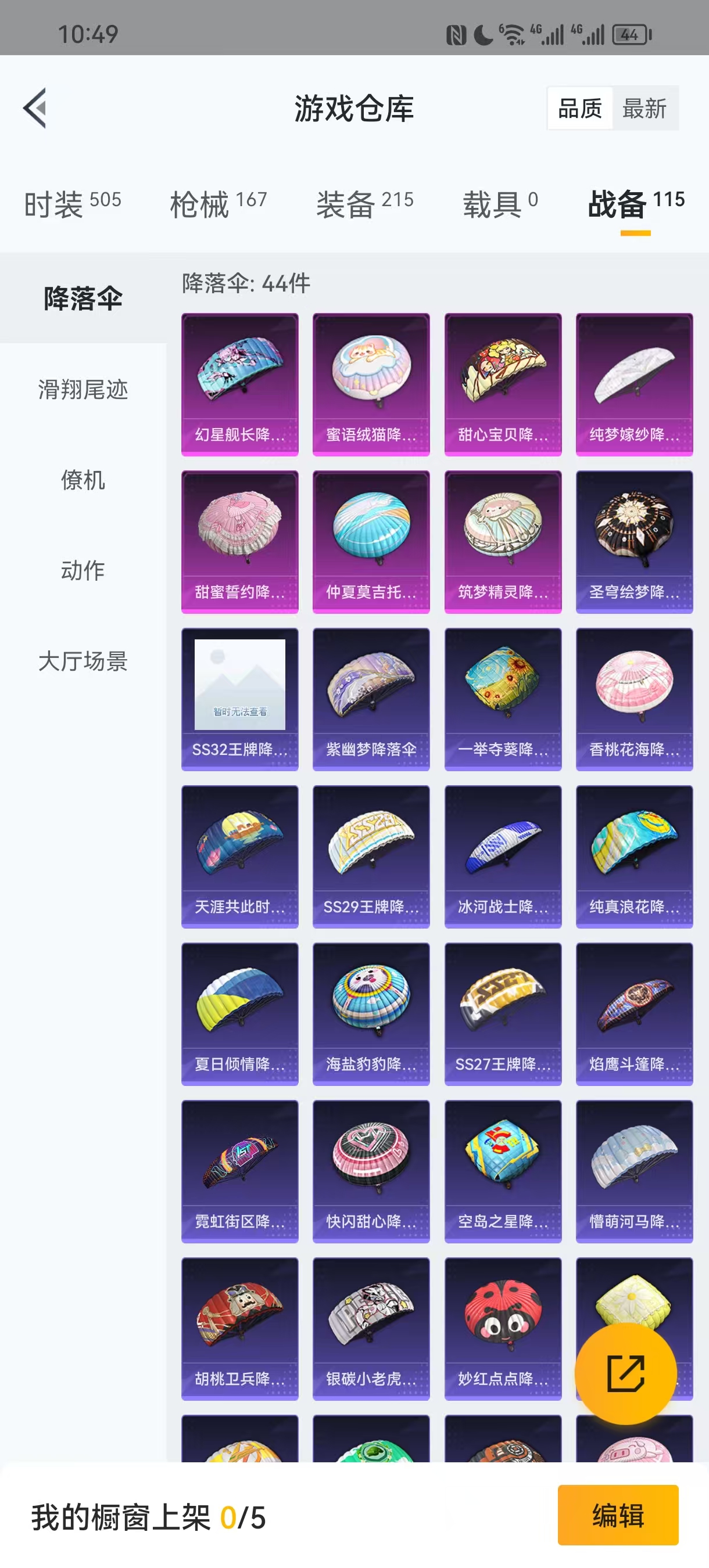 HPQM3255253和平精英账号详情图2 HPQM3255253和平精英账号详情图2