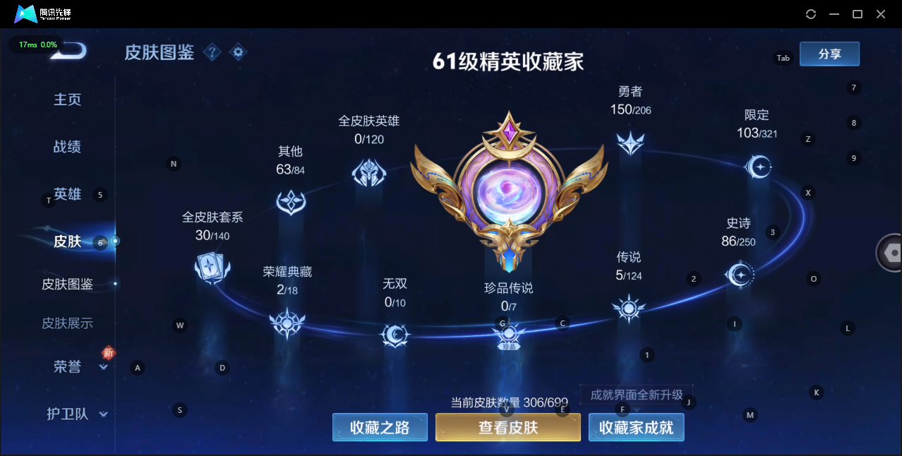WZQM3153262王者荣耀账号详情图3 WZQM3153262王者荣耀账号详情图3