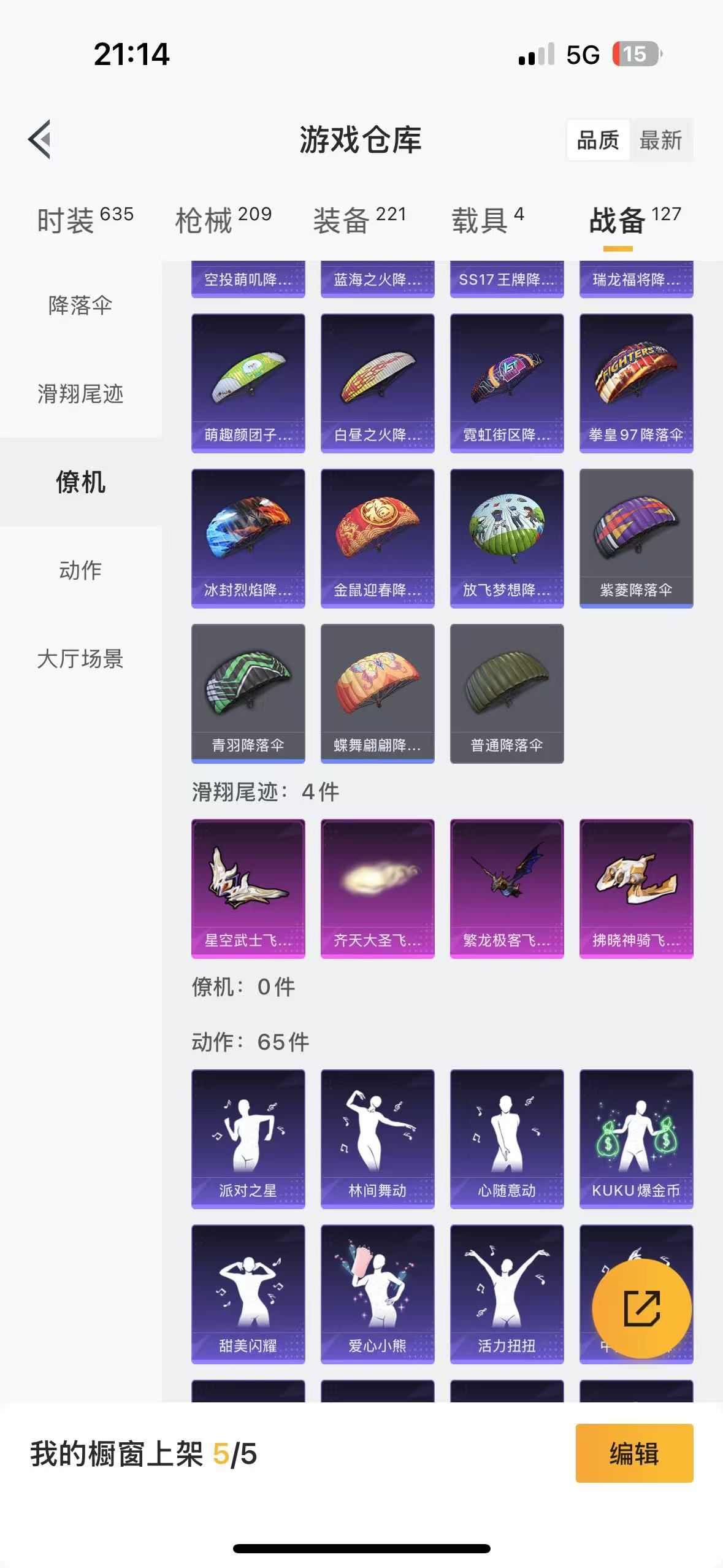 HPQM3249575和平精英账号详情图18 HPQM3249575和平精英账号详情图18