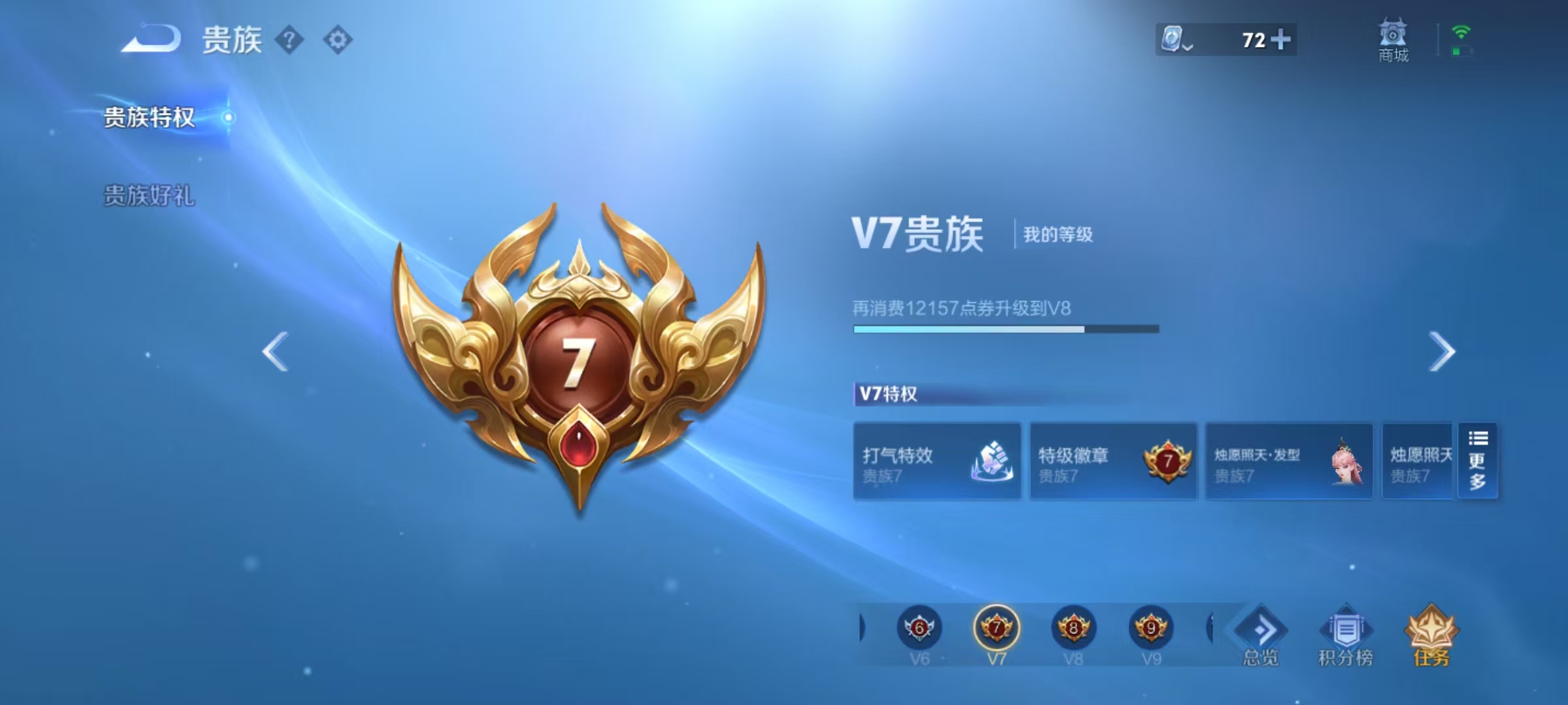 WZQM3155663王者荣耀账号详情图11 WZQM3155663王者荣耀账号详情图11