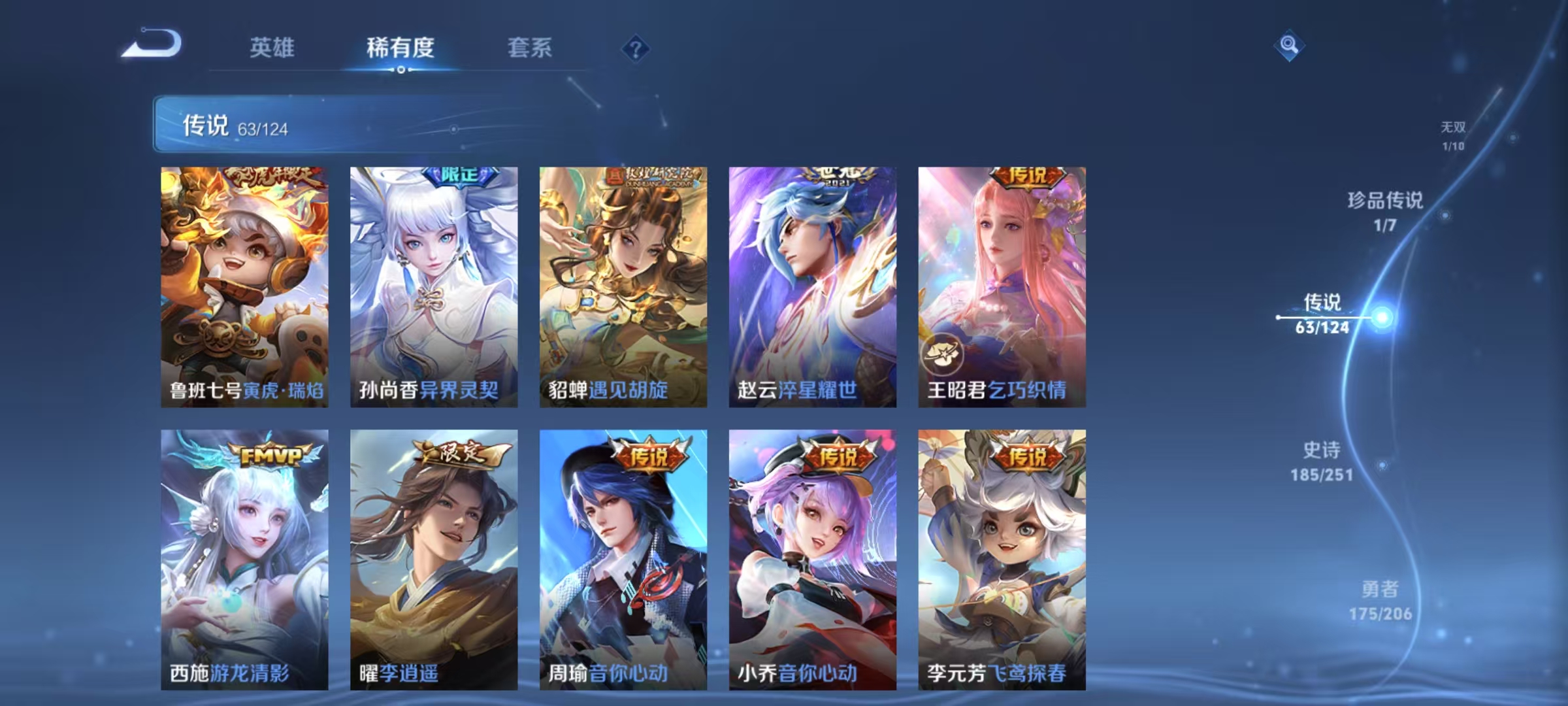 WZQM3151724王者荣耀账号详情图12 WZQM3151724王者荣耀账号详情图12