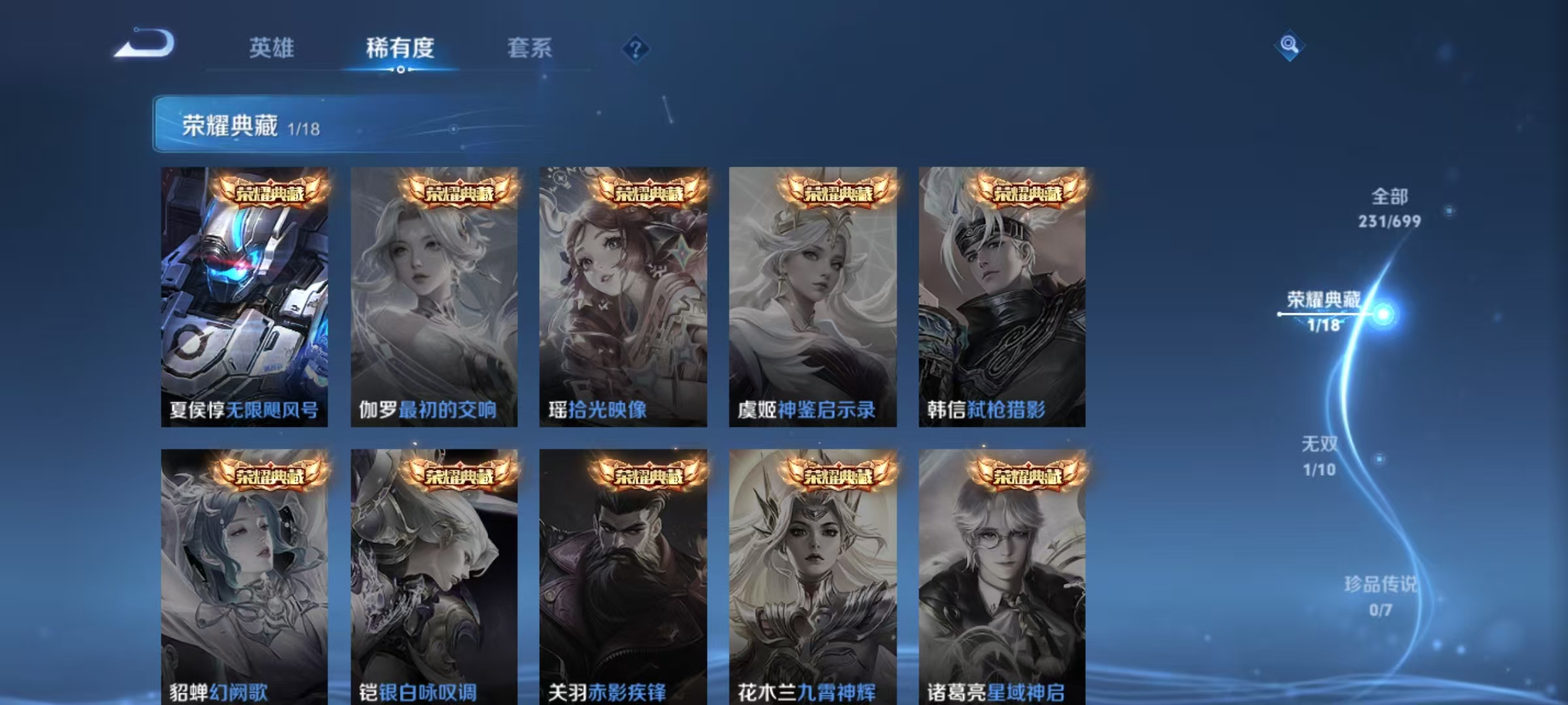 WZQM3155663王者荣耀账号详情图4 WZQM3155663王者荣耀账号详情图4